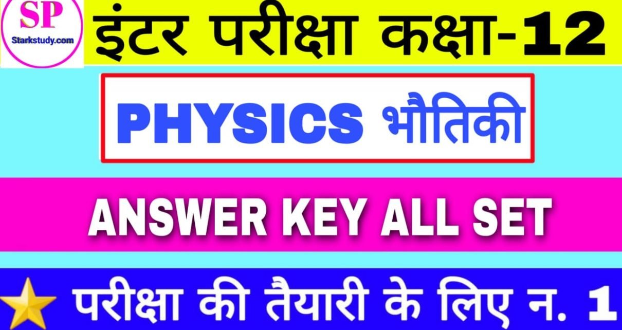 12th physics assignment answers 2021