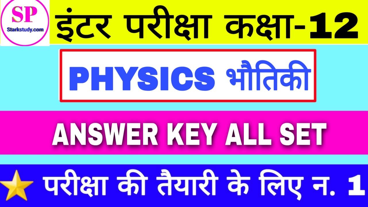 12TH PHYSICS ANSWER KEY 2021 intelligence overview