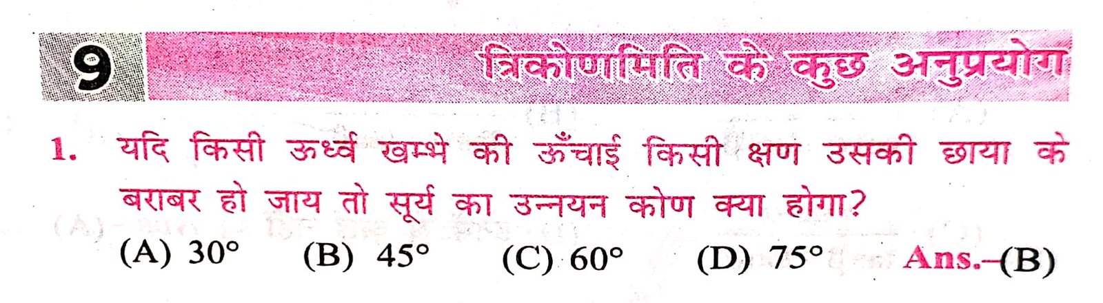 math ke sutra pdf hindi