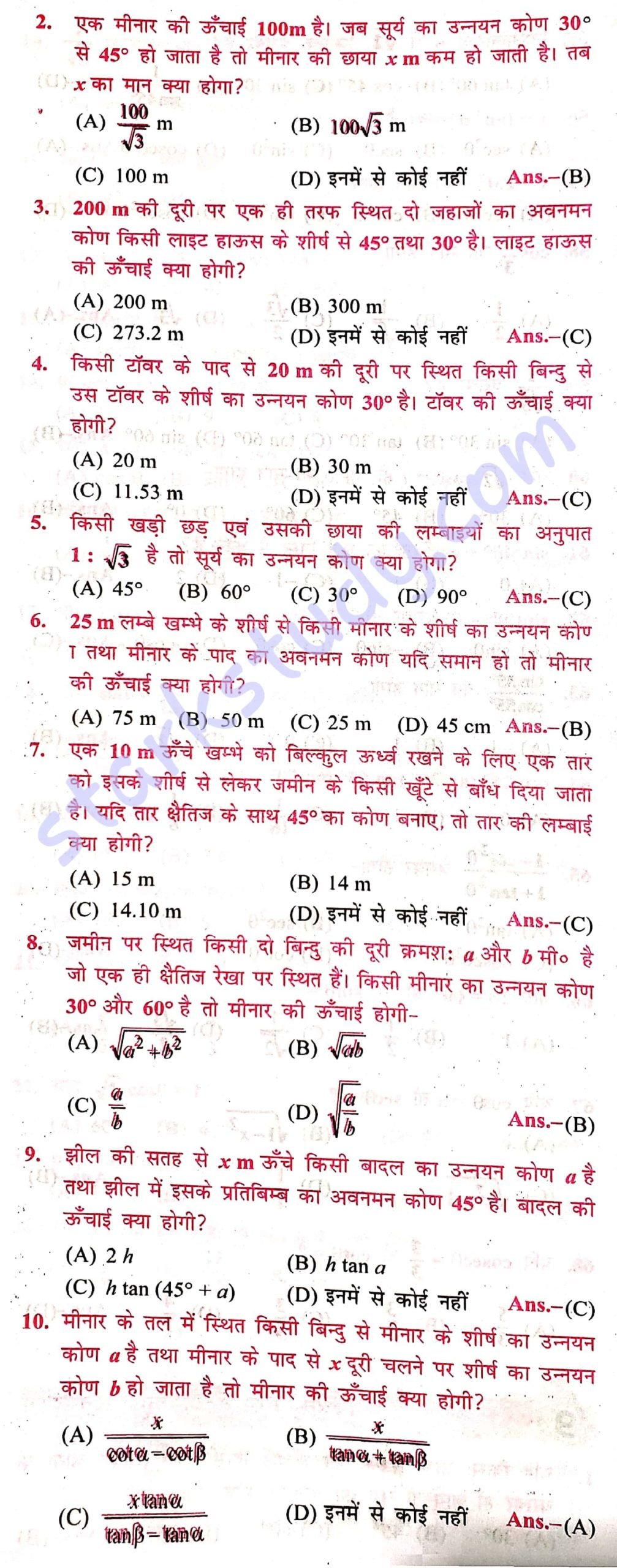math ke sutra pdf hindi