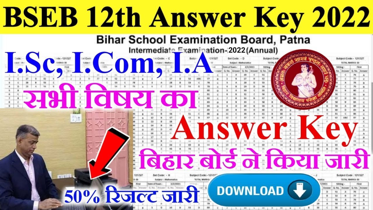 Bihar Board 12th Official Answer Key Download | बिहार बोर्ड ने जारी ...